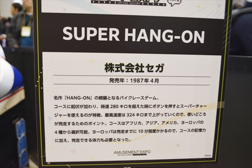 画像ギャラリー No.013のサムネイル画像 / 「アーケードヒストリーVol.1コーナー」フォトレポート。アーケードゲームの歴史を彩った大型筐体ゲームの実機がアミューズメントエキスポに集結