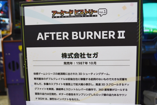 画像ギャラリー No.016のサムネイル画像 / 「アーケードヒストリーVol.1コーナー」フォトレポート。アーケードゲームの歴史を彩った大型筐体ゲームの実機がアミューズメントエキスポに集結