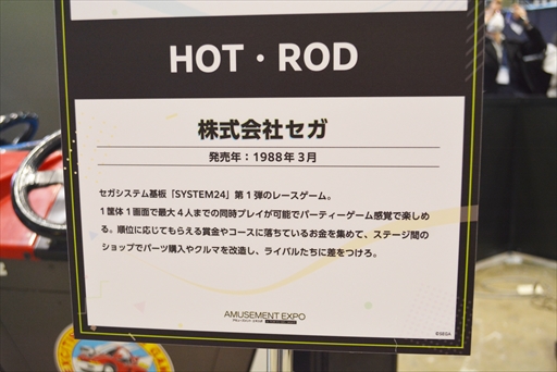 画像ギャラリー No.021のサムネイル画像 / 「アーケードヒストリーVol.1コーナー」フォトレポート。アーケードゲームの歴史を彩った大型筐体ゲームの実機がアミューズメントエキスポに集結
