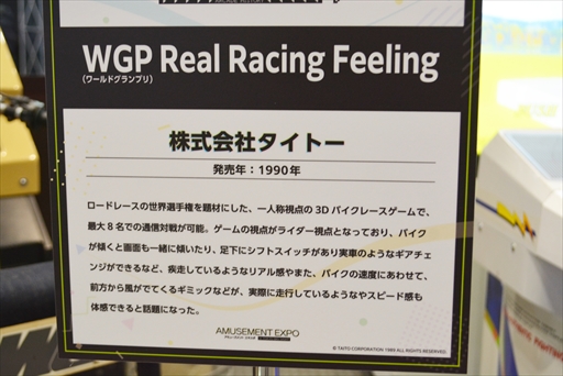 画像ギャラリー No.024のサムネイル画像 / 「アーケードヒストリーVol.1コーナー」フォトレポート。アーケードゲームの歴史を彩った大型筐体ゲームの実機がアミューズメントエキスポに集結
