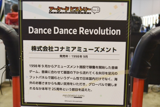画像ギャラリー No.031のサムネイル画像 / 「アーケードヒストリーVol.1コーナー」フォトレポート。アーケードゲームの歴史を彩った大型筐体ゲームの実機がアミューズメントエキスポに集結