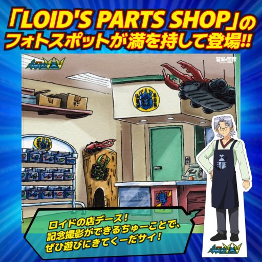 画像ギャラリー No.003のサムネイル画像 / 中野でチャージイン! 「人造昆虫カブトボーグ V×V」のポップアップストア,東京とオンラインで12月14日から開催