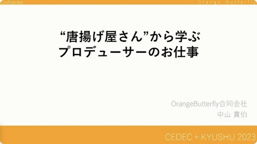 ꡼ No.001 | CEDECKYUSHUȤμĹȥ륲Υץǥ塼ˤ϶¿ץǥ塼ζ̳ͤʤɤҲ𤵤줿åݡ