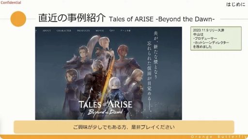 ꡼ No.004 | CEDECKYUSHUȤμĹȥ륲Υץǥ塼ˤ϶¿ץǥ塼ζ̳ͤʤɤҲ𤵤줿åݡ