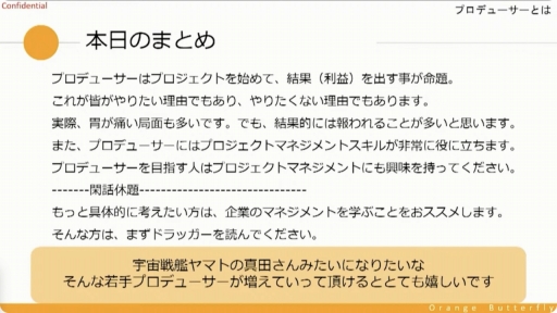 ꡼ No.027 | CEDECKYUSHUȤμĹȥ륲Υץǥ塼ˤ϶¿ץǥ塼ζ̳ͤʤɤҲ𤵤줿åݡ