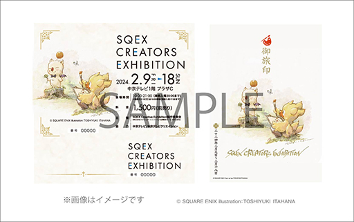 画像集 No.003のサムネイル画像 / クリエイターに焦点を当てた企画展「SQEX CREATORS EXHIBITION」，2024年2月9日から愛知県名古屋市で開催。伝統工芸品ともコラボ