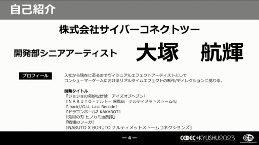 ꡼ No.001 | CEDEC+KYUSHUϰճΤʤʡ˥ӥ奢륨եȤVFXƥȤΤŻCC2ήӥ奢륨եȥƥֺ¡׹ֱݡ