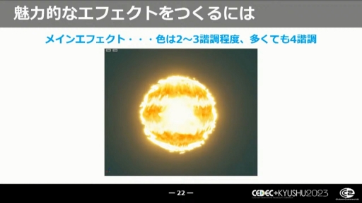 ꡼ No.008 | CEDEC+KYUSHUϰճΤʤʡ˥ӥ奢륨եȤVFXƥȤΤŻCC2ήӥ奢륨եȥƥֺ¡׹ֱݡ