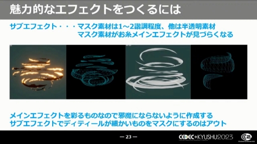 ꡼ No.009 | CEDEC+KYUSHUϰճΤʤʡ˥ӥ奢륨եȤVFXƥȤΤŻCC2ήӥ奢륨եȥƥֺ¡׹ֱݡ