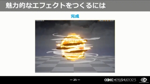 ꡼ No.011 | CEDEC+KYUSHUϰճΤʤʡ˥ӥ奢륨եȤVFXƥȤΤŻCC2ήӥ奢륨եȥƥֺ¡׹ֱݡ