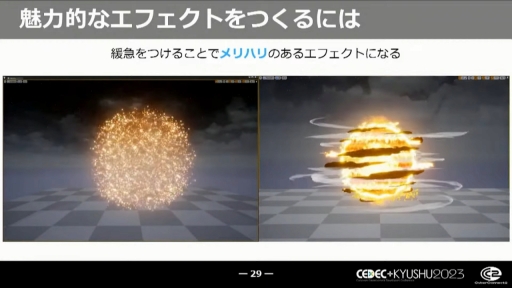 ꡼ No.013 | CEDEC+KYUSHUϰճΤʤʡ˥ӥ奢륨եȤVFXƥȤΤŻCC2ήӥ奢륨եȥƥֺ¡׹ֱݡ