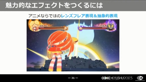 ꡼ No.014 | CEDEC+KYUSHUϰճΤʤʡ˥ӥ奢륨եȤVFXƥȤΤŻCC2ήӥ奢륨եȥƥֺ¡׹ֱݡ