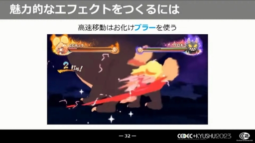 ꡼ No.015 | CEDEC+KYUSHUϰճΤʤʡ˥ӥ奢륨եȤVFXƥȤΤŻCC2ήӥ奢륨եȥƥֺ¡׹ֱݡ