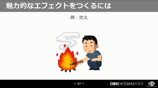 ꡼ No.018 | CEDEC+KYUSHUϰճΤʤʡ˥ӥ奢륨եȤVFXƥȤΤŻCC2ήӥ奢륨եȥƥֺ¡׹ֱݡ