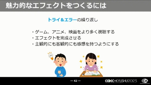 ꡼ No.020 | CEDEC+KYUSHUϰճΤʤʡ˥ӥ奢륨եȤVFXƥȤΤŻCC2ήӥ奢륨եȥƥֺ¡׹ֱݡ