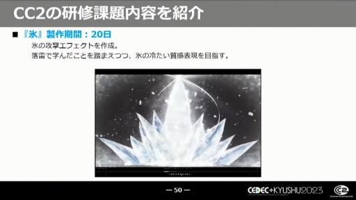 ꡼ No.023 | CEDEC+KYUSHUϰճΤʤʡ˥ӥ奢륨եȤVFXƥȤΤŻCC2ήӥ奢륨եȥƥֺ¡׹ֱݡ