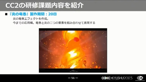 ꡼ No.024 | CEDEC+KYUSHUϰճΤʤʡ˥ӥ奢륨եȤVFXƥȤΤŻCC2ήӥ奢륨եȥƥֺ¡׹ֱݡ