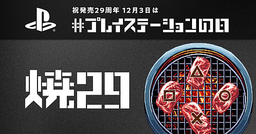 ���������꡼ No.001�Υ���ͥ������ / PSȯ��29��ǯ��ˤ������ޥۤ�ͷ�٤�����ꥺ�ॲ����־�29�פ�����������ߢ��Υܥ������֤��¤٤�줿���˥ӡ��Ȥ������ä��ִ֤˥��åס�