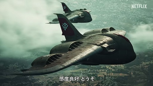 画像集 No.002のサムネイル画像 / 3DCGアニメ「機動戦士ガンダム 復讐のレクイエム」Netflixでの独占配信が決定。MSの戦闘シーンを収録した最新映像を公開