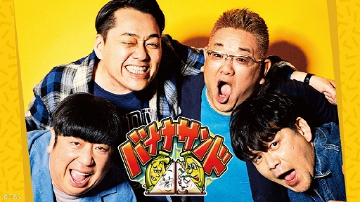 ꡼ No.002 | 10ðˤǤĹդ褦Х饨ƥȡ֥ХʥʥɡפΥॳʡ򥫡ɥಽ֤ޤꥲ䳫