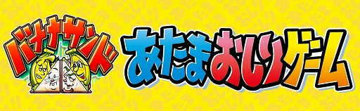 ꡼ No.004 | 10ðˤǤĹդ褦Х饨ƥȡ֥ХʥʥɡפΥॳʡ򥫡ɥಽ֤ޤꥲ䳫