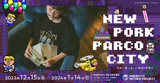 ���������꡼ No.001�Υ���ͥ������ / �֤ۤ���MOTHER�ץ��������ȡפΥ��٥�ȡ֥˥塼�ݡ������ѥ륳�����ƥ��פˡ��ݡ������Υ��å���ʤ��ߤ䤲���о�