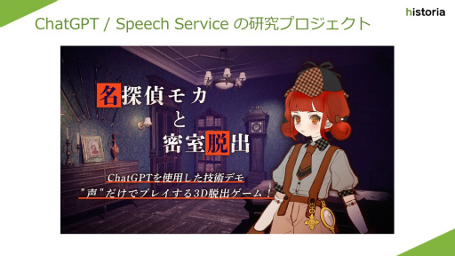 画像ギャラリー No.004のサムネイル画像 / ゲームにAIを活用するパイオニア 森川幸人氏ら,AIのスペシャリスト5名が語る「生成AI活用の今」