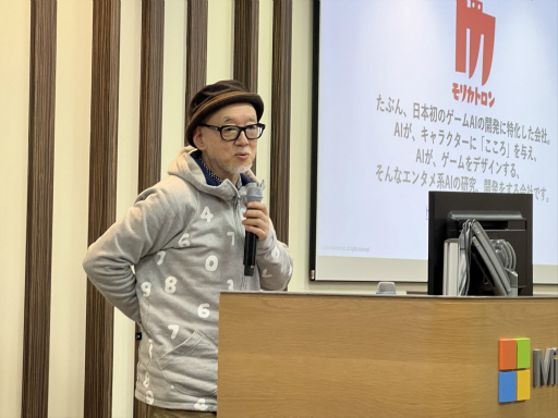 画像ギャラリー No.011のサムネイル画像 / ゲームにAIを活用するパイオニア 森川幸人氏ら,AIのスペシャリスト5名が語る「生成AI活用の今」