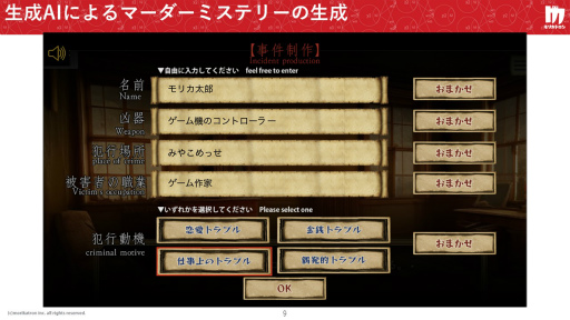 画像ギャラリー No.013のサムネイル画像 / ゲームにAIを活用するパイオニア 森川幸人氏ら,AIのスペシャリスト5名が語る「生成AI活用の今」