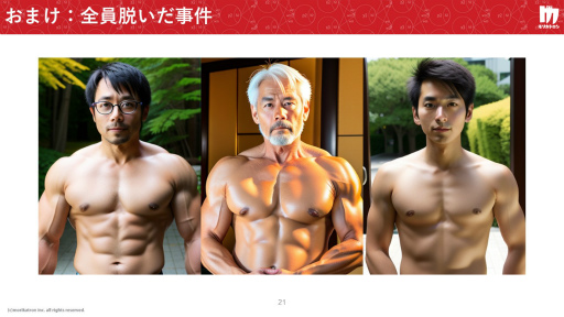 画像ギャラリー No.016のサムネイル画像 / ゲームにAIを活用するパイオニア 森川幸人氏ら,AIのスペシャリスト5名が語る「生成AI活用の今」