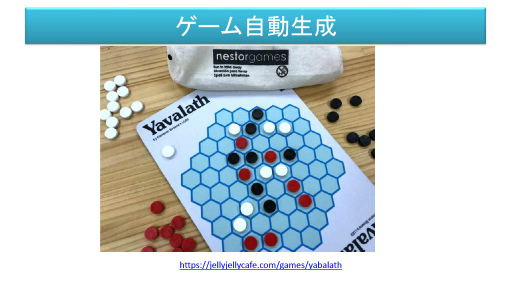 画像ギャラリー No.021のサムネイル画像 / ゲームにAIを活用するパイオニア 森川幸人氏ら,AIのスペシャリスト5名が語る「生成AI活用の今」