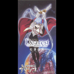 画像ギャラリー No.003のサムネイル画像 / TVアニメ「機動戦艦ナデシコ」全26話がYouTubeにて期間限定で無料公開。「YOU GET TO BURNING」など4曲のサブスク解禁を記念して