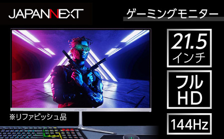 画像ギャラリー No.035のサムネイル画像 / ゲーマー向けふるさと納税ガイド。返礼品はゲームソフトにPC,液晶ディスプレイ,さらにはお酒やおせちまで!