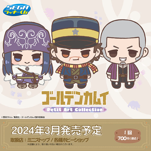 推しの子」「呪術廻戦」などのフィギュアやくじが登場。“ジャンプ