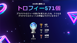 ���������꡼ No.015�Υ���ͥ������ / ��ǯ1ǯ�Υ�����ץ쥤�򿶤��֤��ݡ��ȡ֤��ʤ���PlayStation 2023���������������������ȥ��ե����䡤�ץ쥤������������ܿ��ʤɤ��ޤ�狼��