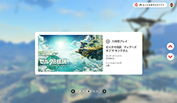 画像ギャラリー No.002のサムネイル画像 / 今年遊んだソフトを振り返ることができるレポート「Nintendo Switch 2023 〜今年の振り返り〜」公開。2023年に最も遊んだタイトルやソフトの好みを分析