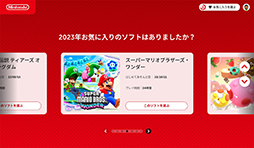 画像ギャラリー No.007のサムネイル画像 / 今年遊んだソフトを振り返ることができるレポート「Nintendo Switch 2023 〜今年の振り返り〜」公開。2023年に最も遊んだタイトルやソフトの好みを分析