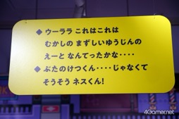 画像ギャラリー No.010のサムネイル画像 / クリスマス間近の渋谷に「MOTHER3」のニューポークシティがやってきた。ユニークなグッズで一杯の「ニューポーク・パルコ・シティ」レポート