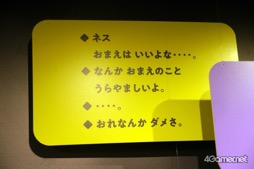 画像ギャラリー No.012のサムネイル画像 / クリスマス間近の渋谷に「MOTHER3」のニューポークシティがやってきた。ユニークなグッズで一杯の「ニューポーク・パルコ・シティ」レポート