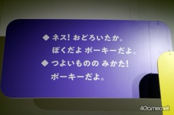 画像ギャラリー No.013のサムネイル画像 / クリスマス間近の渋谷に「MOTHER3」のニューポークシティがやってきた。ユニークなグッズで一杯の「ニューポーク・パルコ・シティ」レポート