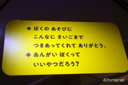 画像ギャラリー No.016のサムネイル画像 / クリスマス間近の渋谷に「MOTHER3」のニューポークシティがやってきた。ユニークなグッズで一杯の「ニューポーク・パルコ・シティ」レポート