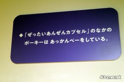 画像ギャラリー No.036のサムネイル画像 / クリスマス間近の渋谷に「MOTHER3」のニューポークシティがやってきた。ユニークなグッズで一杯の「ニューポーク・パルコ・シティ」レポート