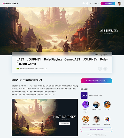 ���������꡼ No.006�Υ���ͥ������ / ������ǥ٥��åѤȥѥ֥�å����Ҥ��ԥå��ץ�åȥե������Game Pitch Base�צ��Ǥ��󶡤򳫻ϡ����٤Ƥε�ǽ��̵�������Ѳ�ǽ