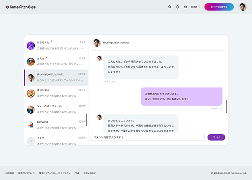 ���������꡼ No.007�Υ���ͥ������ / ������ǥ٥��åѤȥѥ֥�å����Ҥ��ԥå��ץ�åȥե������Game Pitch Base�צ��Ǥ��󶡤򳫻ϡ����٤Ƥε�ǽ��̵�������Ѳ�ǽ