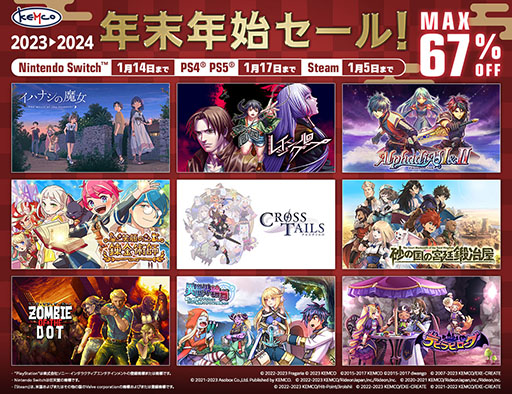 画像集 No.006のサムネイル画像 / あの話題作がこの価格で！？ 年末年始セールの情報をまとめてお届け