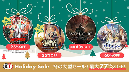 画像集 No.007のサムネイル画像 / あの話題作がこの価格で！？ 年末年始セールの情報をまとめてお届け