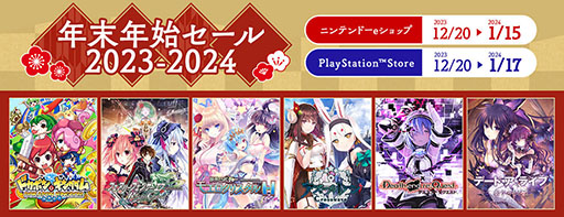 画像集 No.010のサムネイル画像 / あの話題作がこの価格で！？ 年末年始セールの情報をまとめてお届け