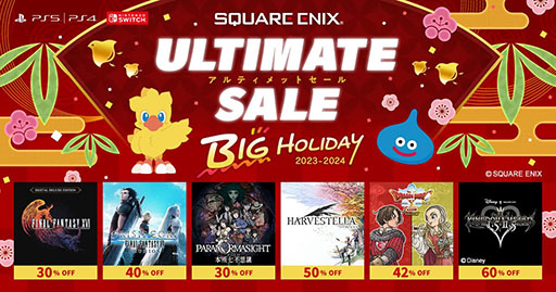 画像集 No.015のサムネイル画像 / あの話題作がこの価格で！？ 年末年始セールの情報をまとめてお届け