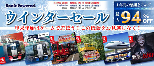 画像集 No.024のサムネイル画像 / あの話題作がこの価格で！？ 年末年始セールの情報をまとめてお届け