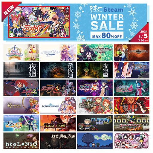 画像集 No.026のサムネイル画像 / あの話題作がこの価格で！？ 年末年始セールの情報をまとめてお届け